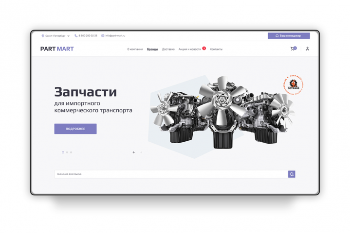 Интернет-магазин автозапчастей