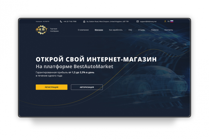 Сайт для торговой площадки (магазин автозапчастей)