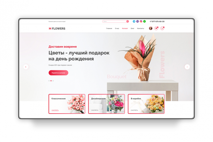 Магазин по продаже цветов и букетов