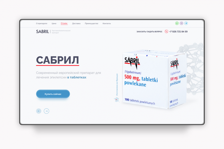 Лендинг для продажи препарата