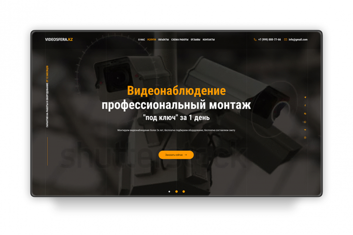 Лендинг для монтажников видеонаблюдения