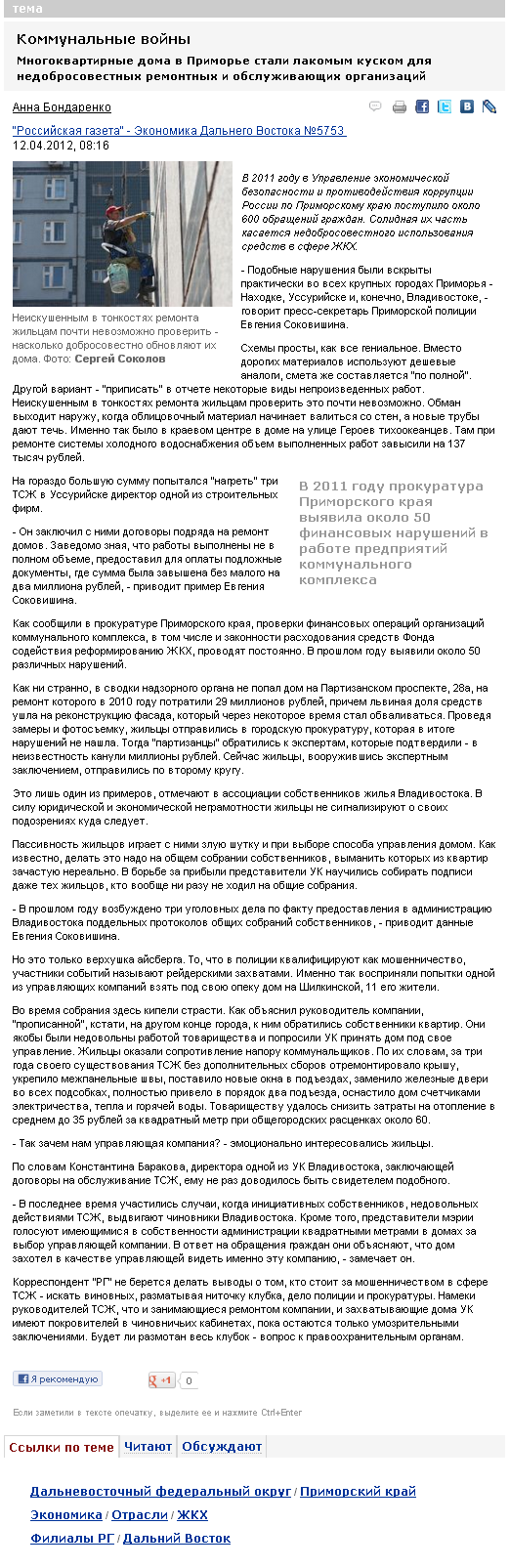 скрин исходник новости.png