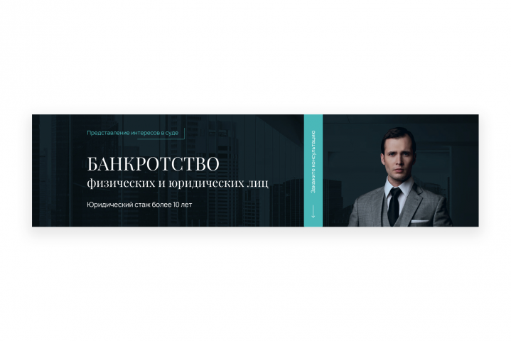 Обложка для ВК Банкротство