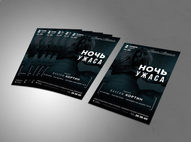 Афиша для клуба Гранд Мишель
