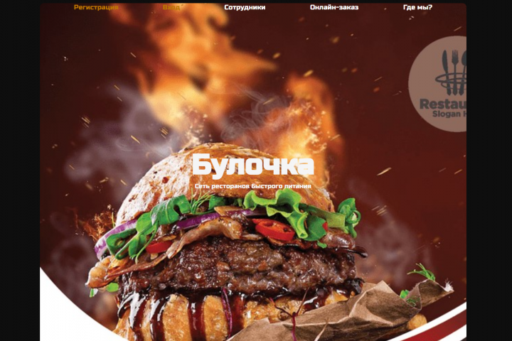 Булочка