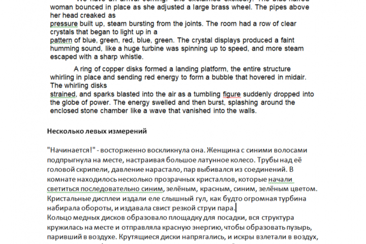 перевод текста