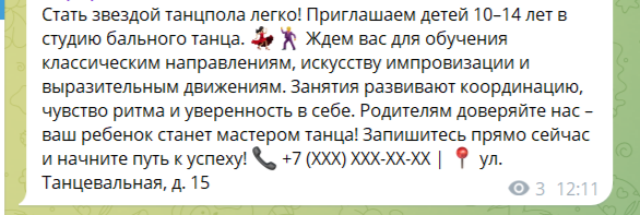 1 Стать звездой танцпола легко