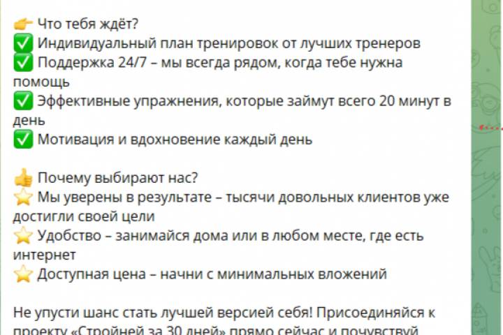 Худей за 30 дней