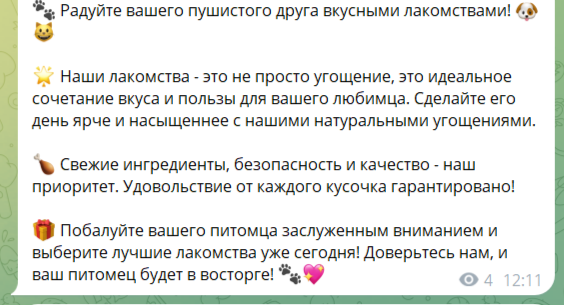 3 Корм для кошек