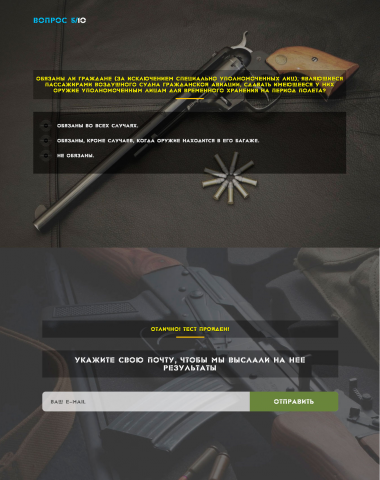 Тест по БОО