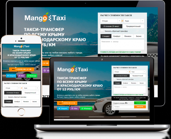 Mango Taxi