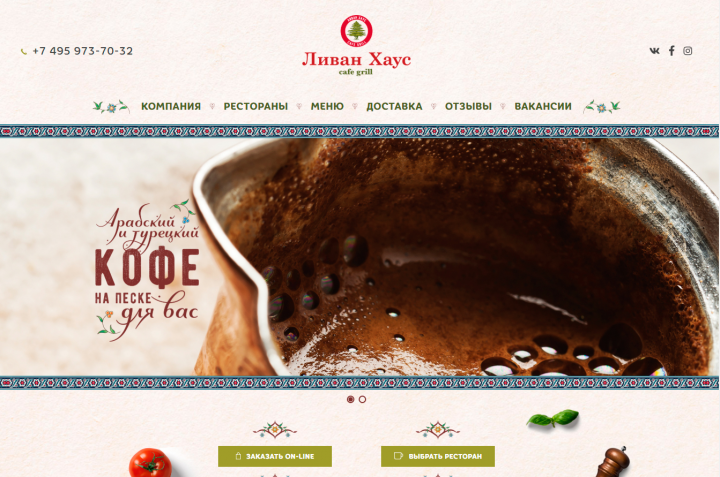 Ливан Хаус(натяжка WP)