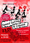 Speed dating