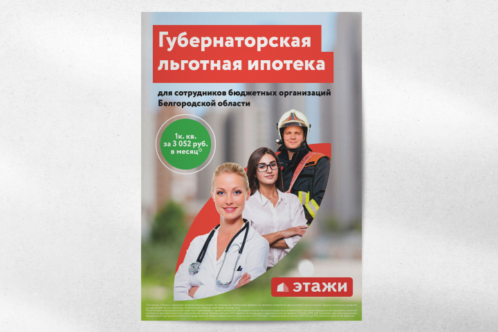 Листовка