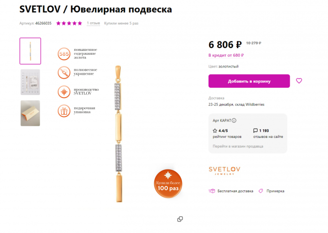 Разработка значков для WB