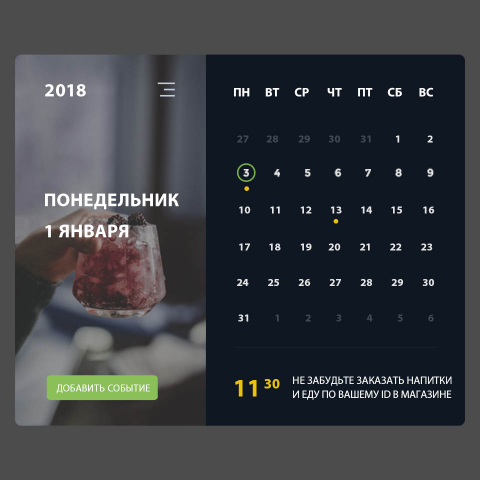 Дизайн окна заказа пищи для японского ресторана