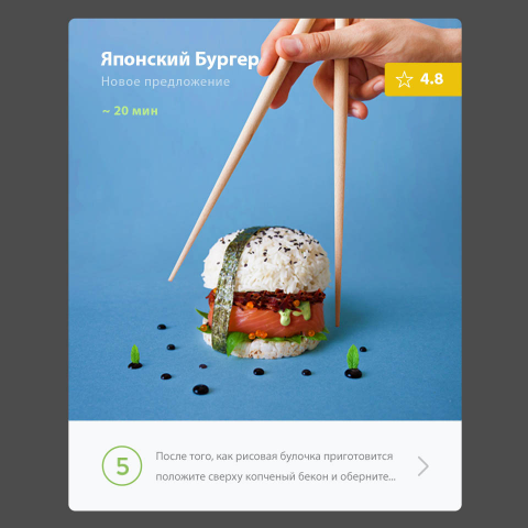 Страницы приложения по заказу еды японского ресторана