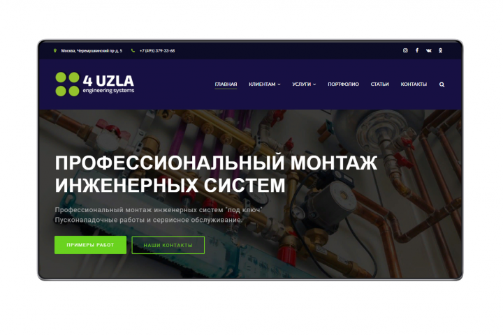 Сайт строительной компании