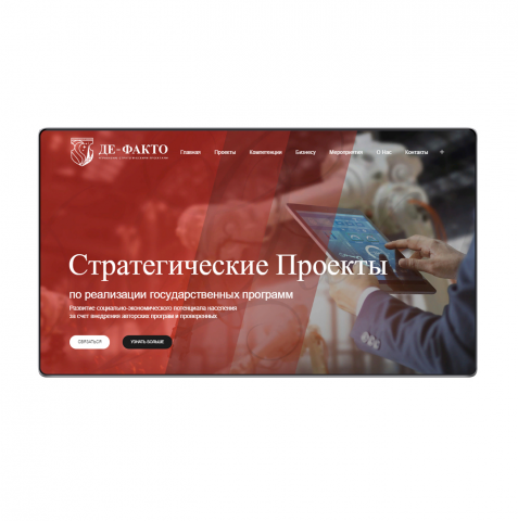 Сайт для НКО
