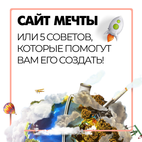 Для Инстаграма