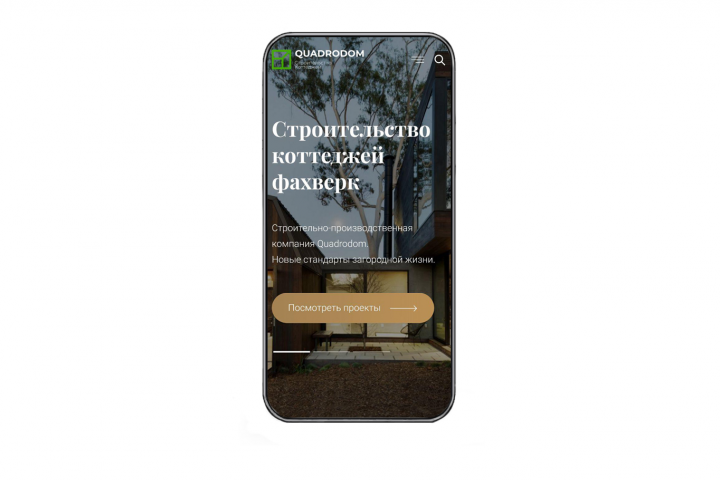 Дизайн мобильной версии сайта