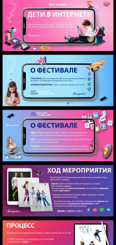 Презентация event-агентства "Весело деткам"