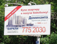 Щиты 3 на 6 корпорации Баркли. 2007 г.