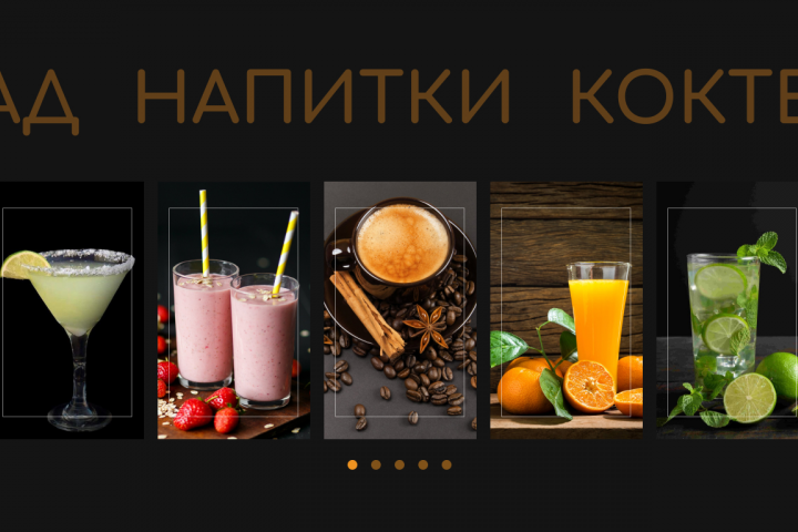 Дизайн лендинга для ресторана "Тепло"