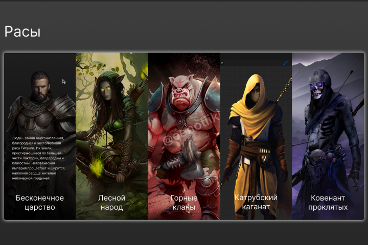 Сайт для рекламы компьютерной игры