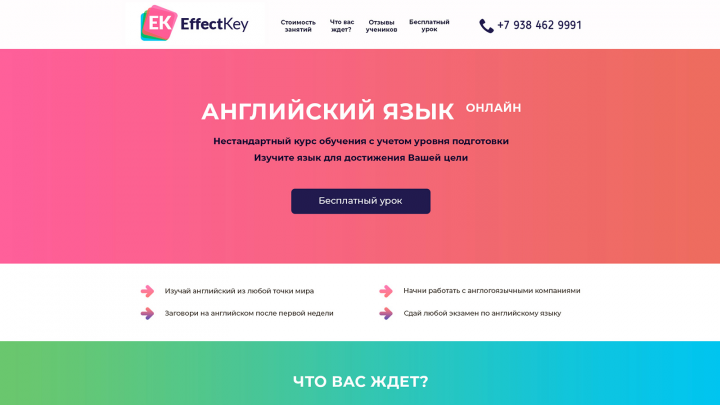 Школа английского языка