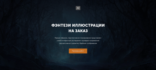 Фэнтези иллюстрации
