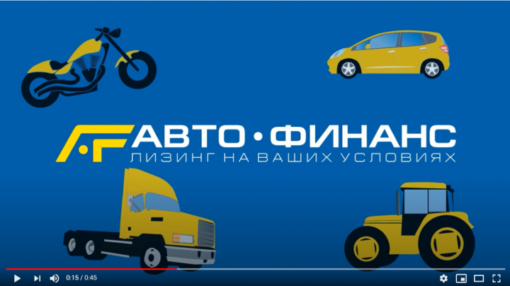 Промо компании АВТО-ФИНАНС