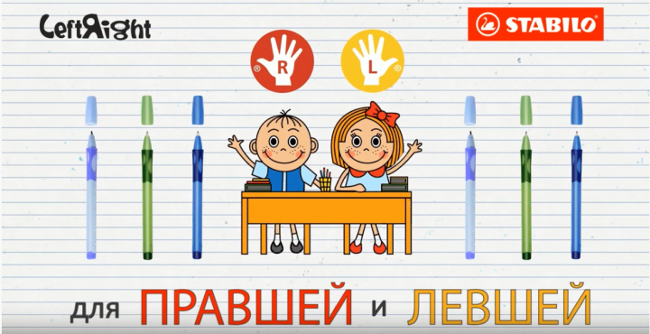 Видео для рекламной компании STABILO