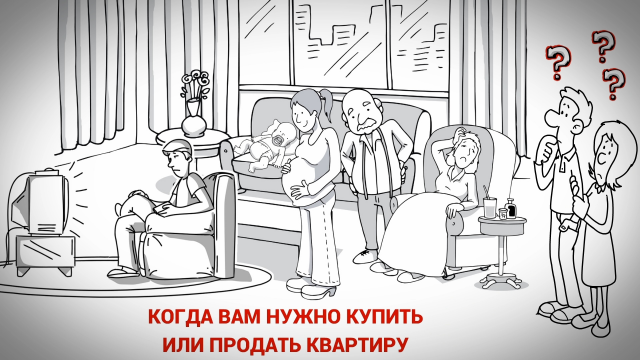 Рисованное видео для рекламы агенства недвижимости