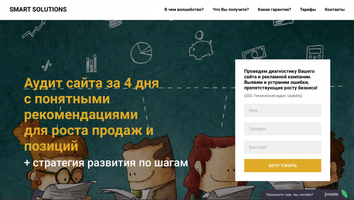 Аудит сайта любой сложности