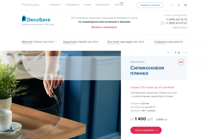 UX/UI дизайн сайта DecoSave