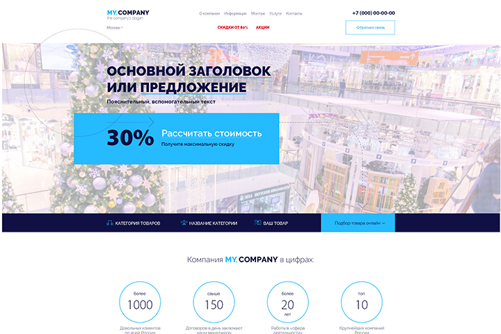 Главная страница на продажу!