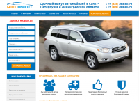 Макет сайта