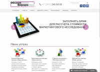 Сайт исследовательской компании "Объективная информация"