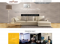 Строй Декор