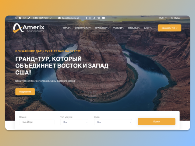 Amerix Tour operator