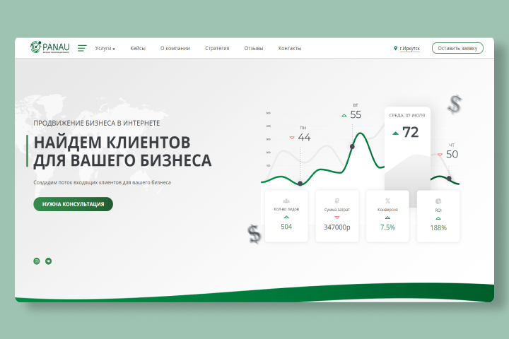 Сайт студии веб разработки Павла Наумова