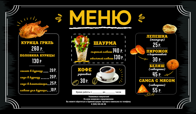 меню