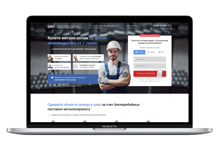 Спец Металл Транс