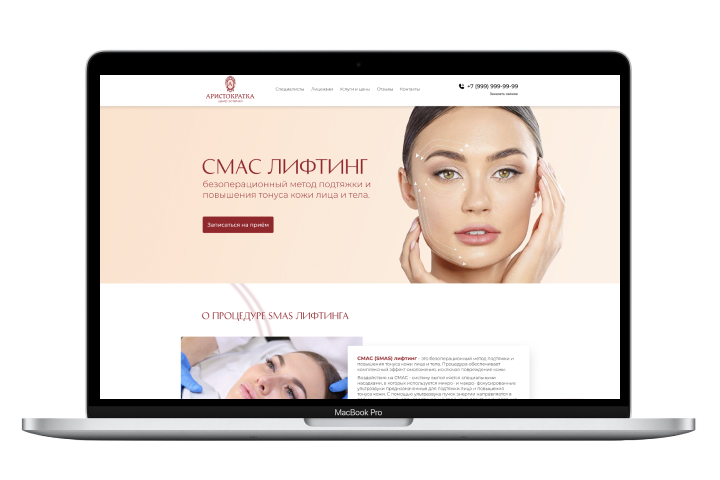 Аристократка