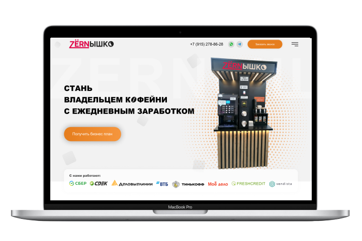 ZЕРNЫШКО