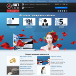   Art Laser
