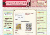 funnypaper.ru Создание магазина на базе webasyst