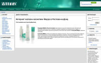 Интернет магазин "Косметика Мирра в Ростове-на-Дону"