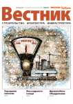 Вестник 5
